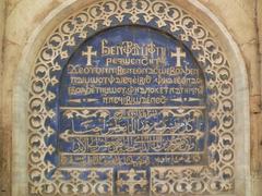 Coptic and Arabic inscriptions of John 4:13 and 14 on the wall of an Old Cairo church