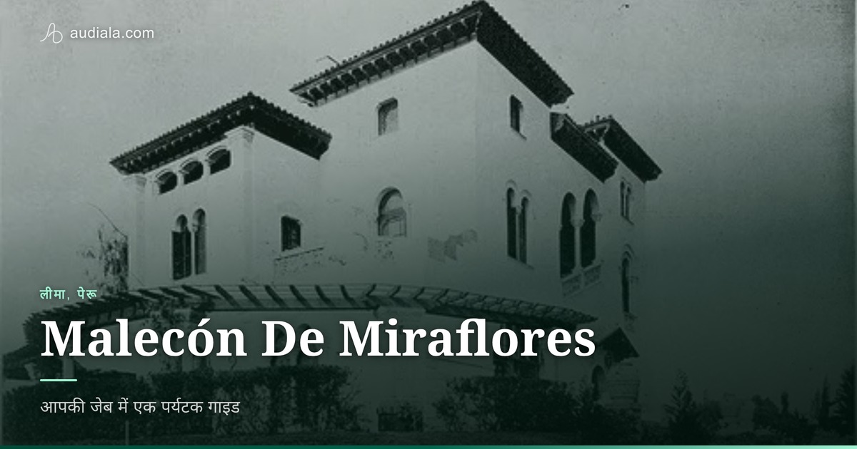 Photo of Malecón De Miraflores