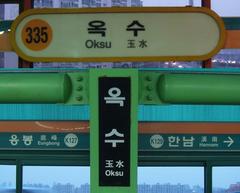 Oksu Station train platform with tracks and overhead lines