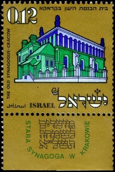 1970 Mo'adim Lesimkha commemorative stamps featuring the old synagogue in Krakow