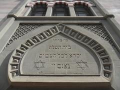 Sculpted tympanum of Beth Yaacov Synagogue featuring intricate symbolic designs