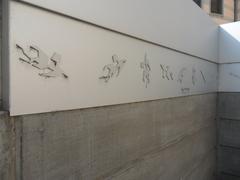 Frieze at the rear of Beth Yaacov synagogue