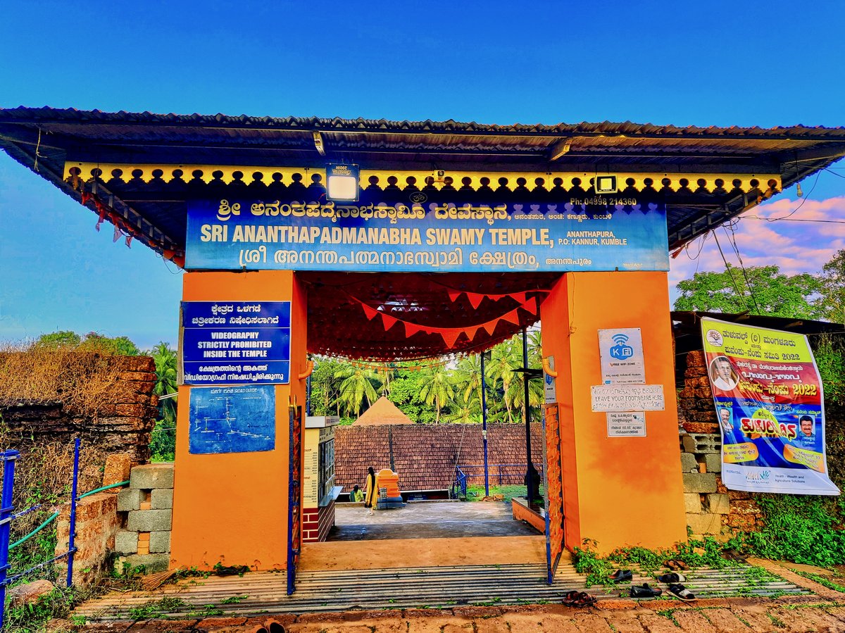 Sree Ananthapadmanabha Swamy Temple in Kumbla, Kerala surrounded by a large square water tank