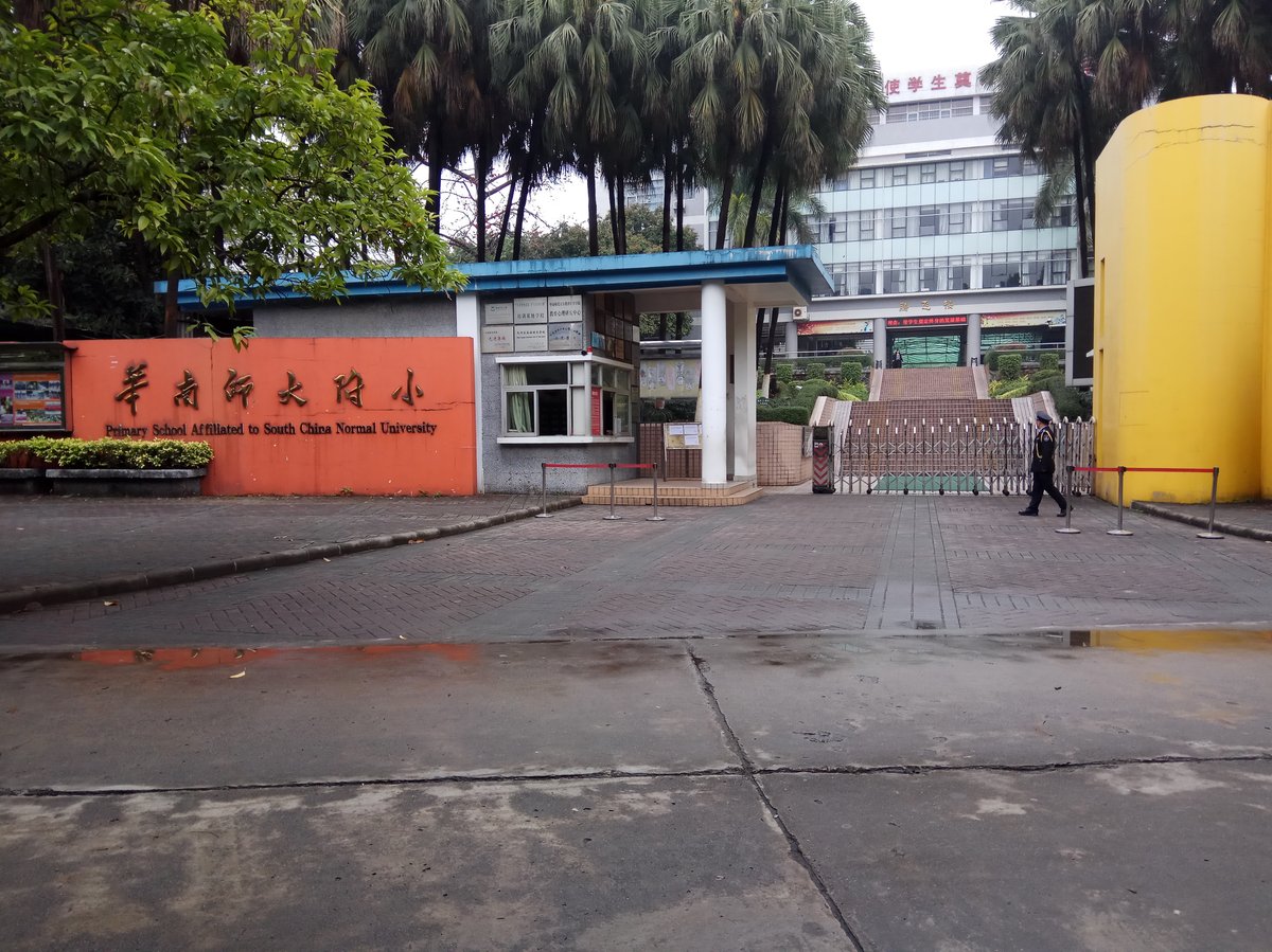 Primary School Affiliated to South China Normal University building exterior with clear blue sky