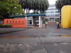 South China Normal University