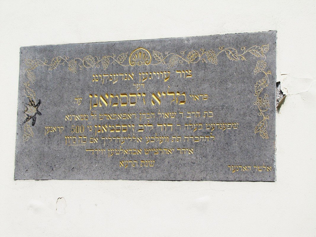 Historic Kazimierz Jewish district in Kraków with a commemorative plaque