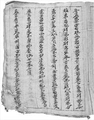 Khitan large script medieval manuscript leaf from 11th or 12th century Nova N 176