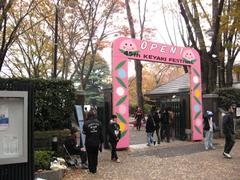 Seikei University