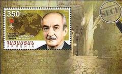 Stamp of Gevork Vartanian, Soviet intelligence officer