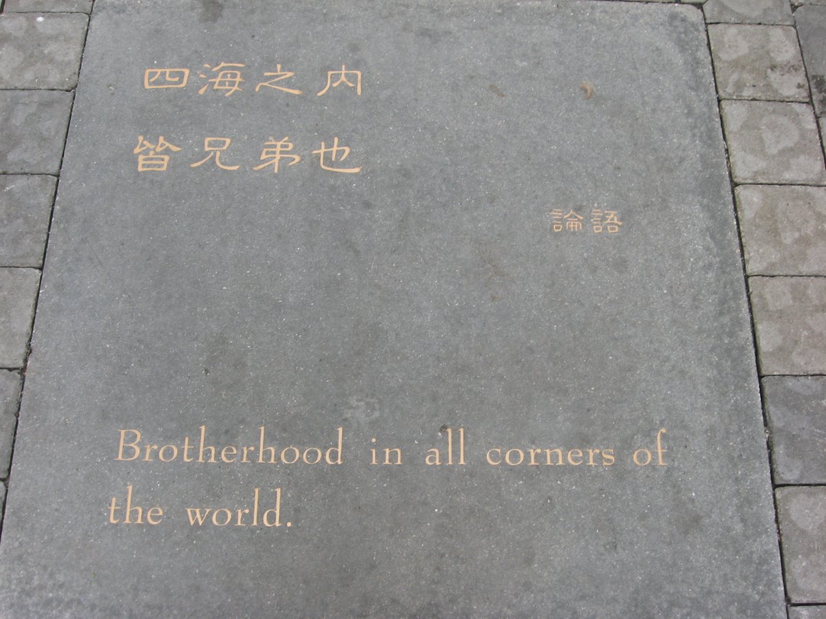 Brotherhood in all corners of the world plaque in San Francisco Chinatown's Jack Kerouac Alley