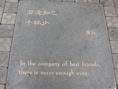 Plaque with the quote 'In the company of best friends, there is never enough wine' in San Francisco Chinatown's Jack Kerouac Alley