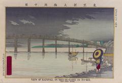 Ukiyo-e print of Tokyo Shin-Ōhashi bridge by Kobayashi Kiyochika 1876