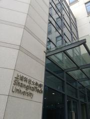 Facade of Yueyang Road Campus of ShanghaiTech University at CAS Shanghai Branch