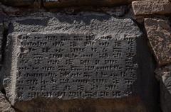 Ancient Urartaean Erebuni inscription carved in stone