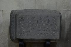 Inscription of King Sarduri II on ancient stone tablet