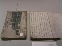 The Cloud Dream of the Nine manuscript displayed at Seoul National University Kyujanggak Institute