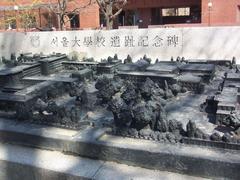 Monument of old Seoul National University site in Marronnier Park, Jongno-gu, Seoul, Korea