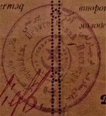 Seal of Azerbaijan State Pedagogical Institute from 1926 with Azerbaijani and Russian inscriptions and Soviet symbols