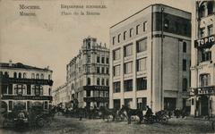 Birzhevaya Square in Moscow in 1912 vintage postcard