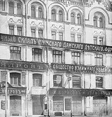 Iosifovskoe Podvorye on Ilyinka street in Moscow
