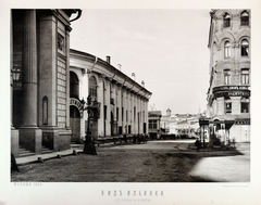 View of Ilyinka Street in Moscow, 1888 historical plate