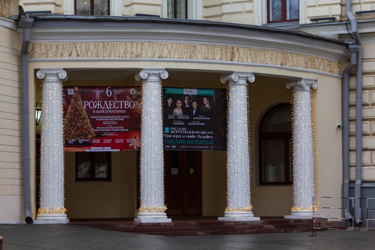 Great Hall of Moscow Conservatory, a cultural heritage building in Russia
