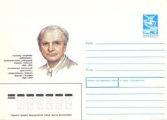 Postal cover issued in memory of Paulius Galaunė by the Lithuanian Socialist Republic