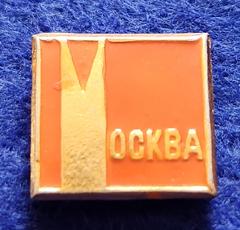 Soviet Era Moscow Badge from the 1980s