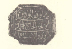 Seal of Hafız Ahmet Paşa collection
