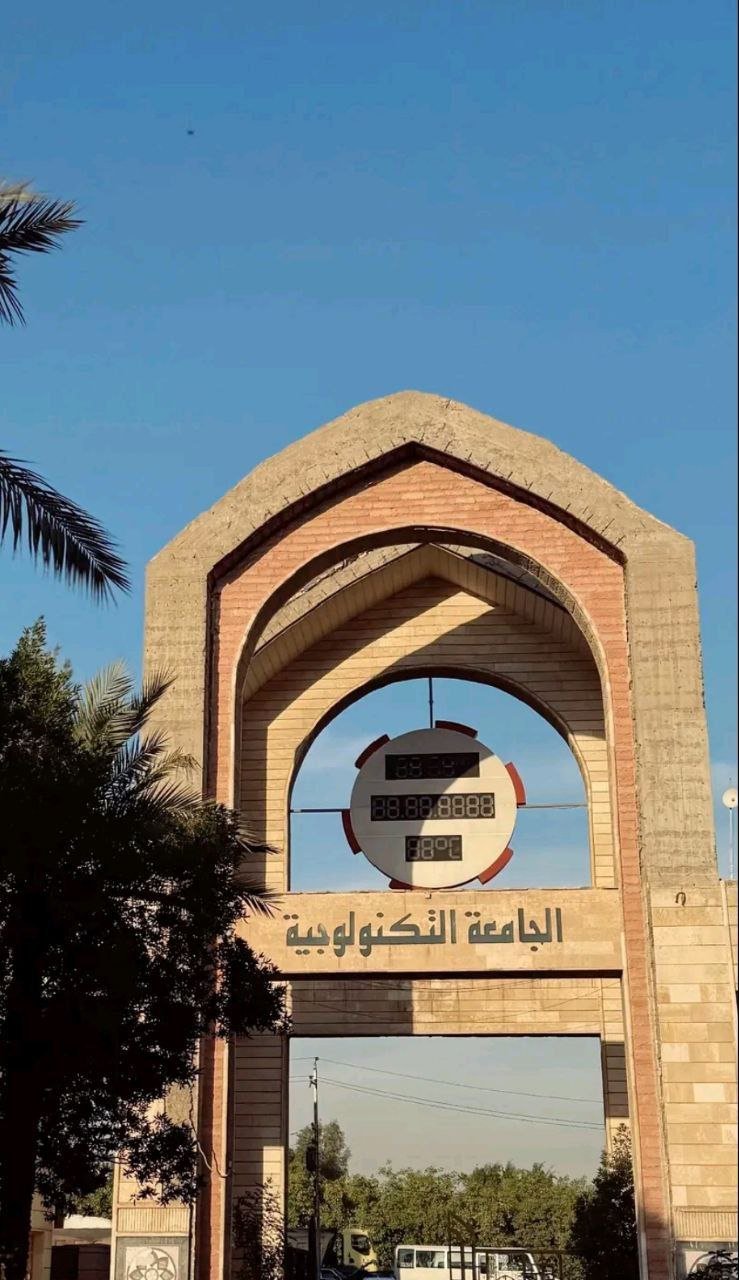 University of Technology in Baghdad Iraq main building exterior