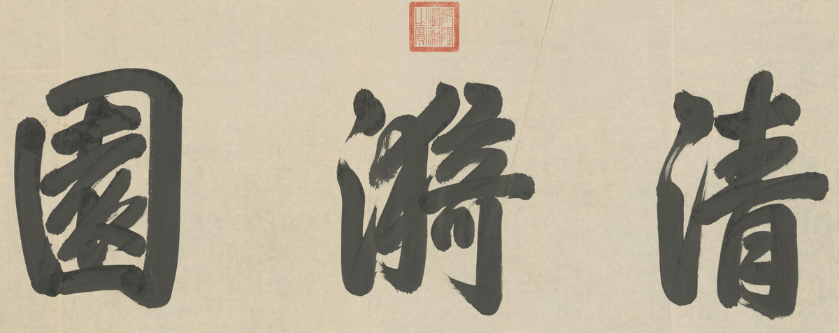 Traditional Chinese handwritten text in black ink on aged paper with vertical layout