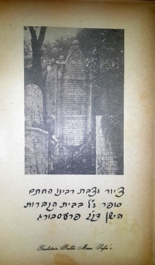 Grave of Rabbi Moses Sofer with ornate headstone and decorations