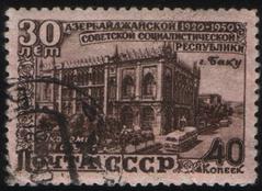 USSR stamp featuring the Academy of Sciences building of the Azerbaijan Soviet Socialist Republic from 1950