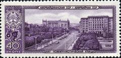 Soviet Union postage stamp featuring a stylized industrial scene