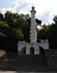 Column commemorating the return of the Magdeburg rights to Kyiv city, Ukraine
