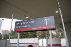 Kutuzovskaya MCC station sign with blue background and white text