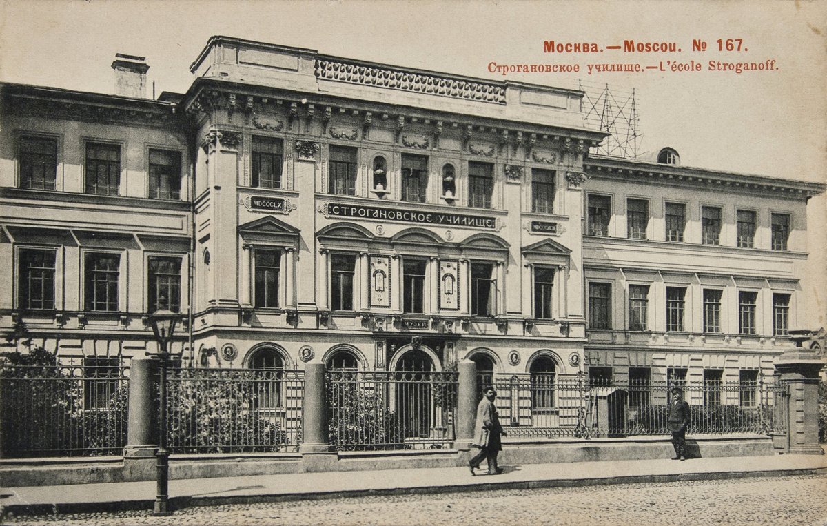 Stroganov School building in Moscow, Russia, early 1900s