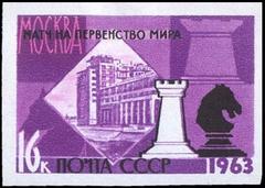 25th Championship Chess Match 1963 Moscow stamp featuring Moscow State Estrada Theatre and chess pieces rook and knight