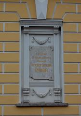 Memorial plaque at Moyka 12 in Saint Petersburg honoring Alexander Pushkin
