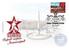 To Leningrad The Hero City Obelisk