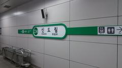 Sindorim Station