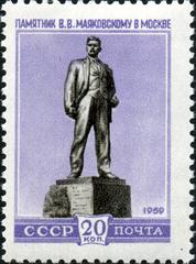 1959 USSR postage stamp
