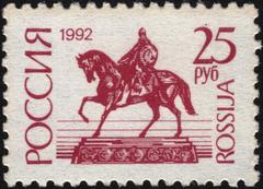 Statue of Yuriy Dolgorukiy in Moscow featured on 1992 Russian postage stamp