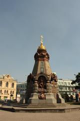 Monument to heroes of Plevna in Ilyinsky Vorota Square Moscow