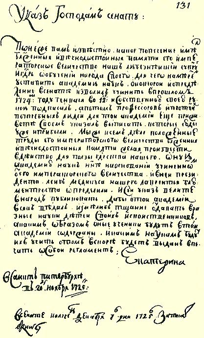 Ukase document issued by Catherine I of Russia in 1725