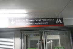 Ploschad Gagarina MCC station exterior with modern design and trains