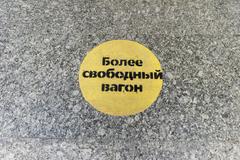 Floor sign at a Moscow train station indicating 