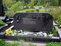 Pokrovskoye Cemetery