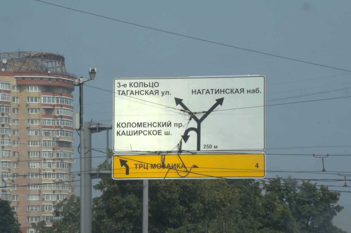 Traffic direction pointer to Taganskaya Street in Moscow on 25th July 2016 showing incorrect one-way direction