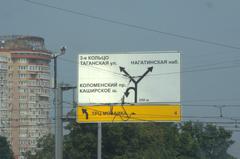 Traffic direction pointer to Taganskaya Street in Moscow on 25th July 2016 showing incorrect one-way direction